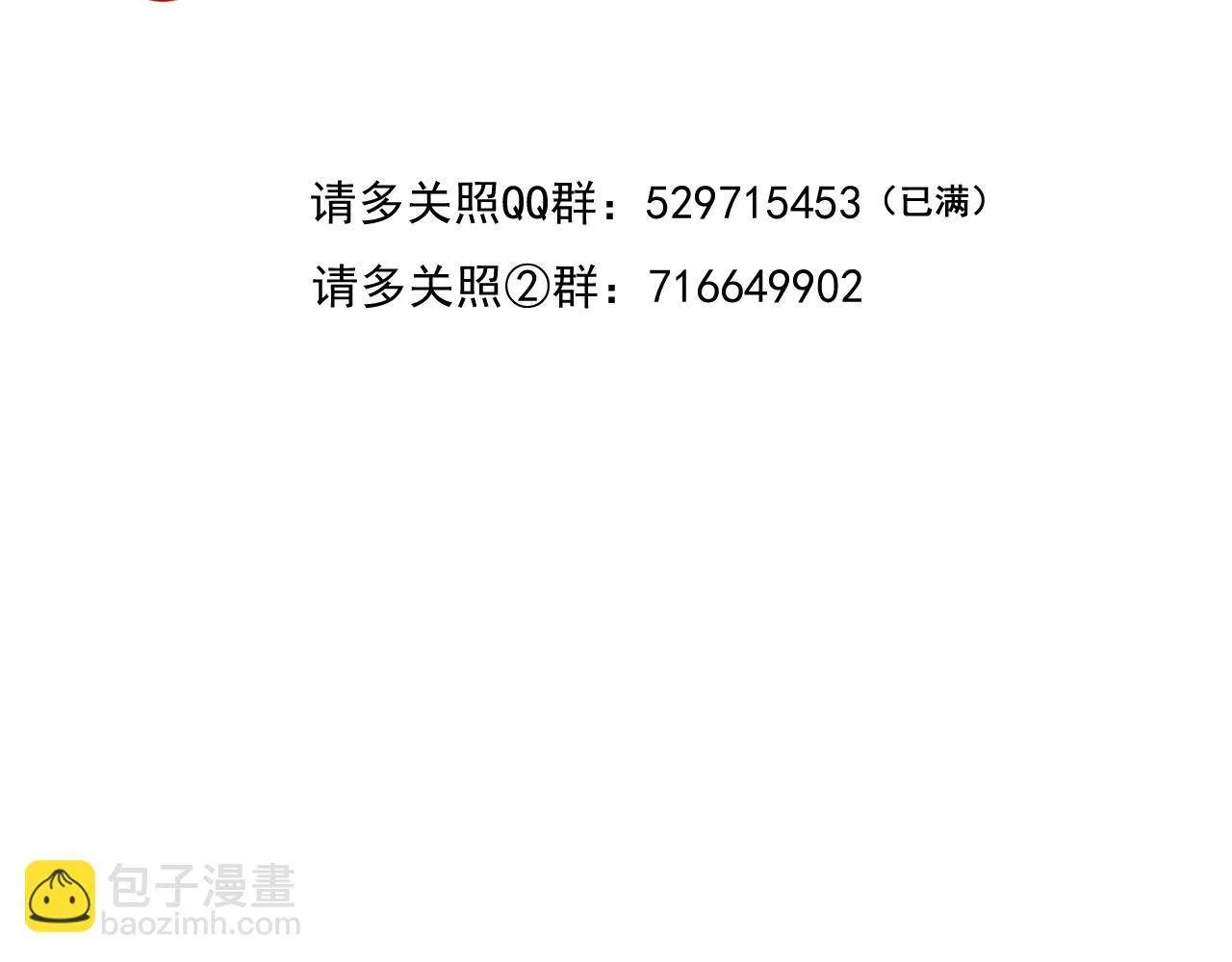 012 哟，男朋友？ 第117页