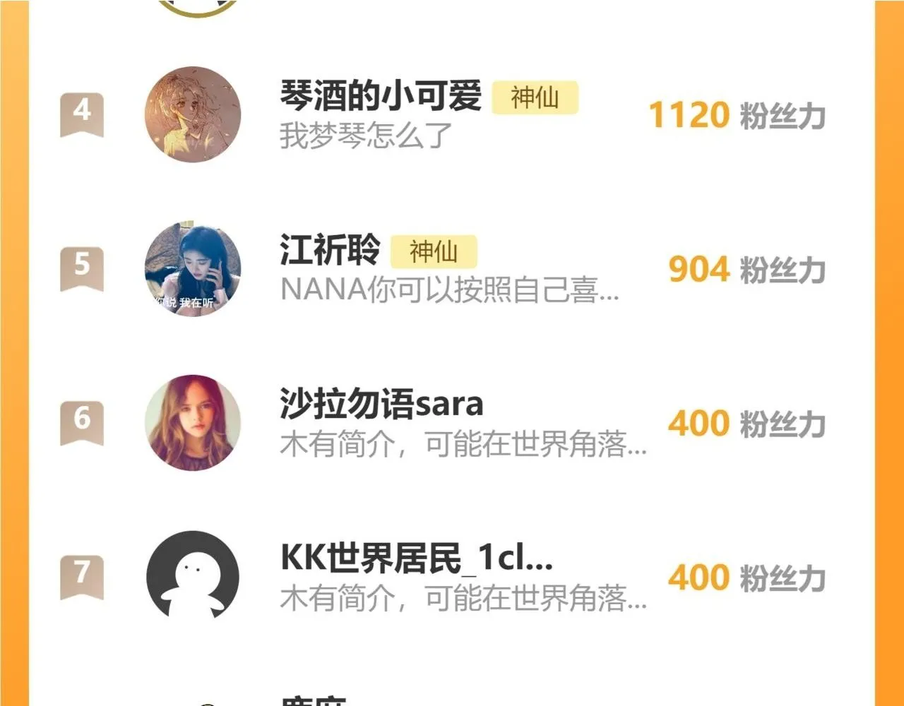 012 哟，男朋友？ 第120页