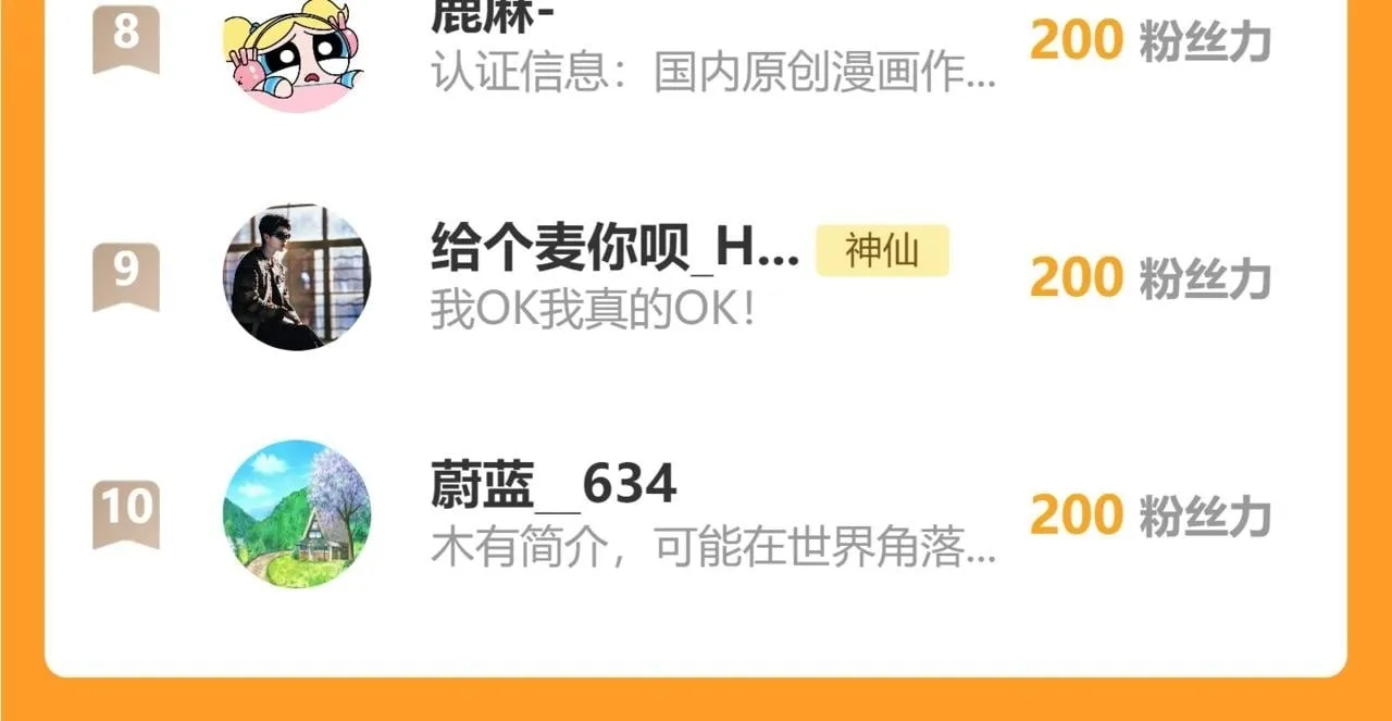 012 哟，男朋友？ 第121页