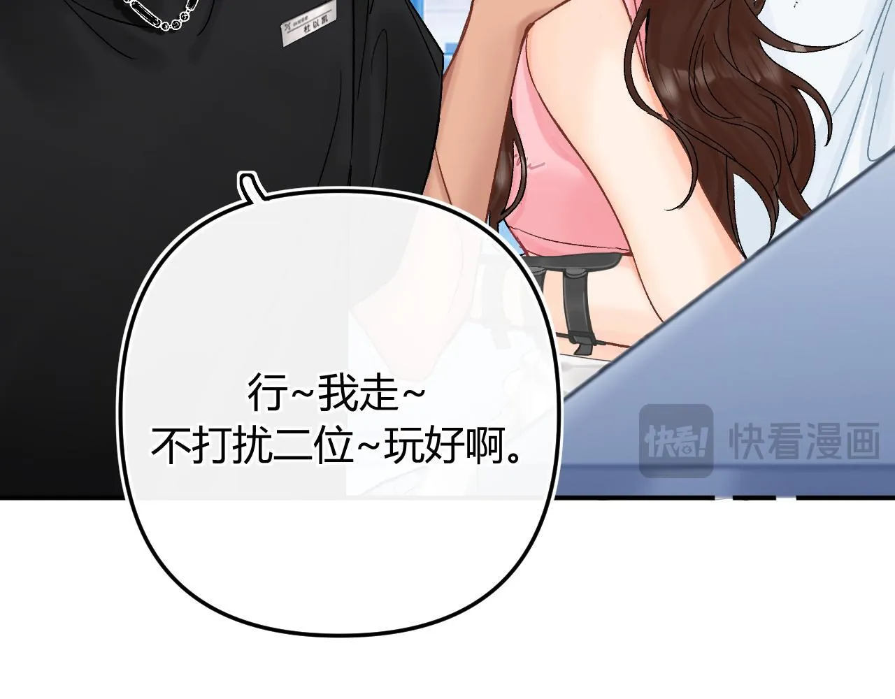 013 你确定你不会？ 第16页