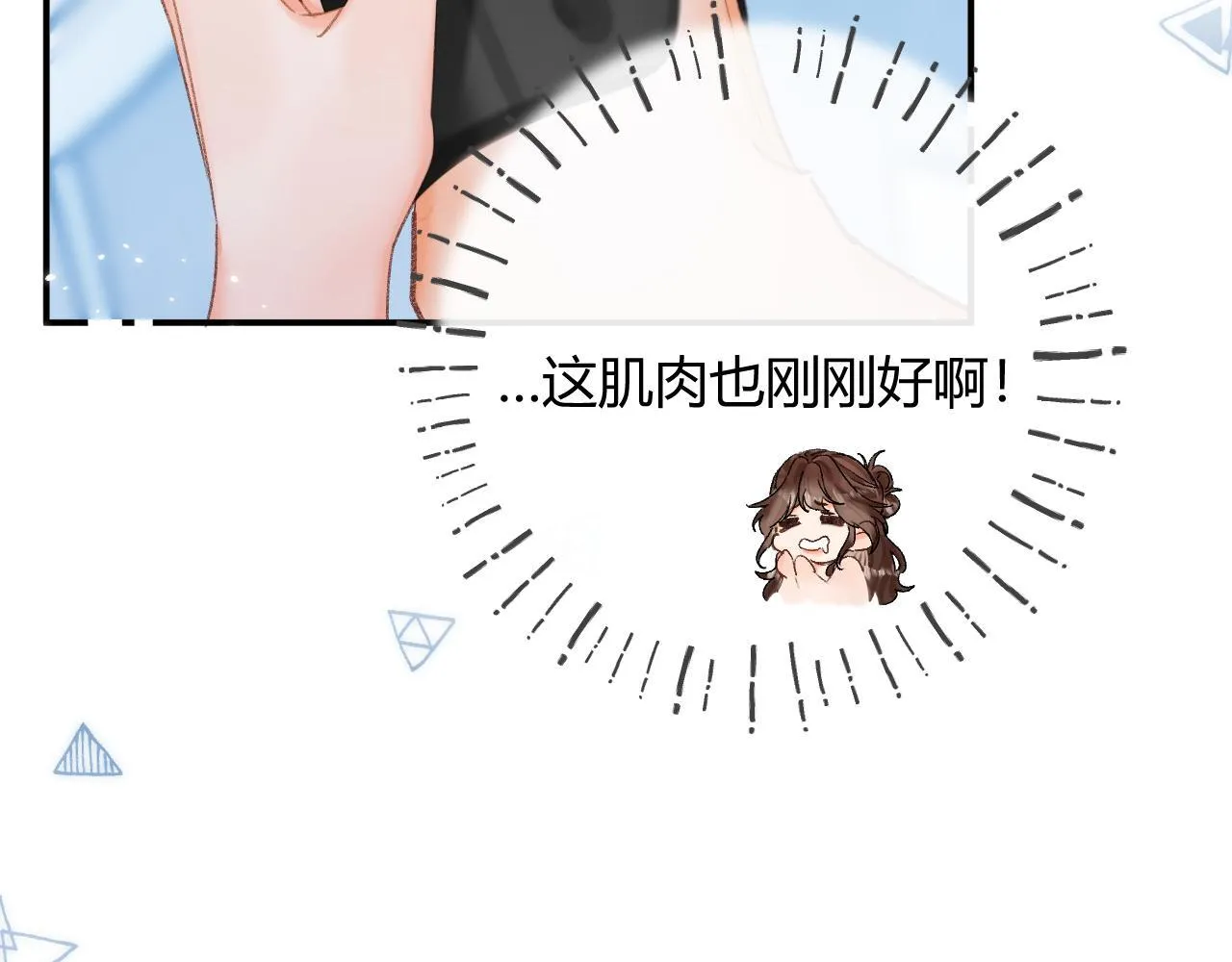 013 你确定你不会？ 第38页