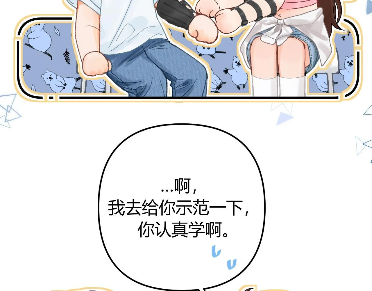 013 你确定你不会？ 第40页