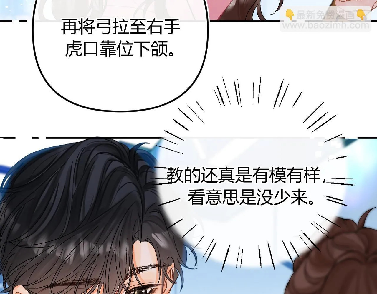 013 你确定你不会？ 第53页
