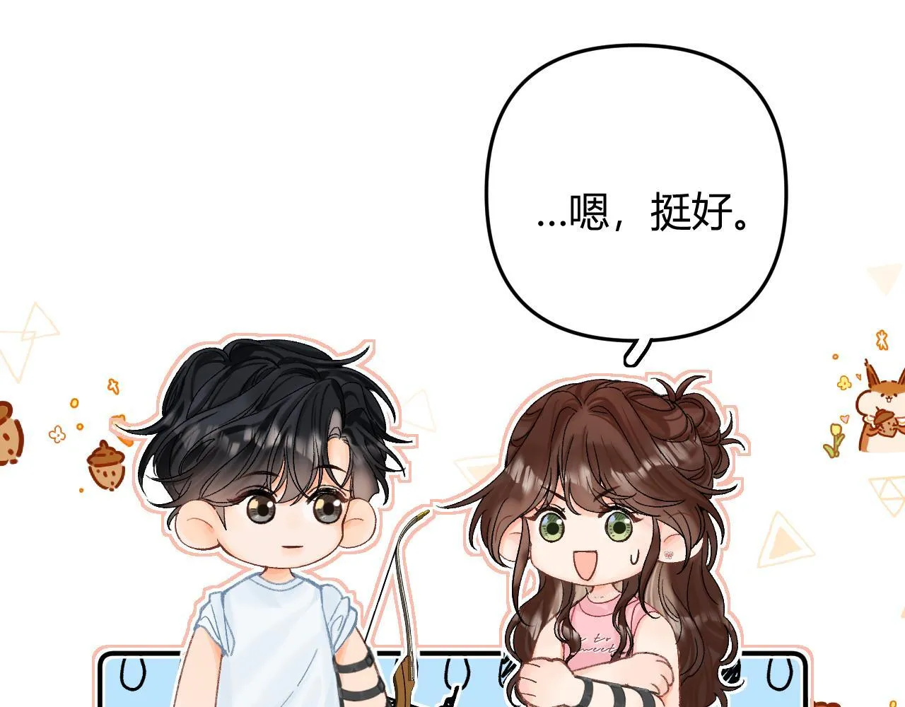 013 你确定你不会？ 第81页