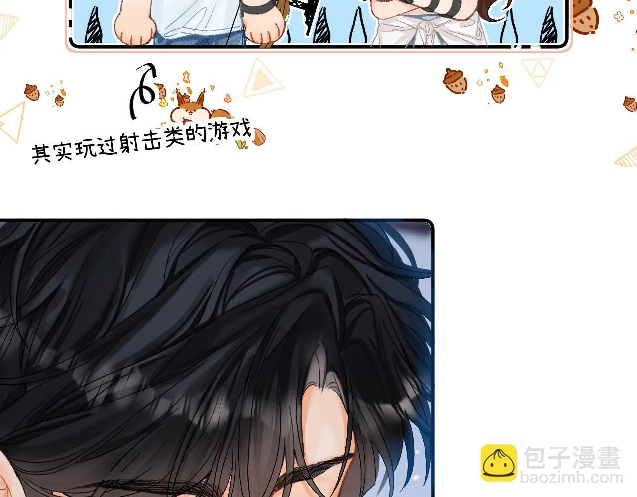 013 你确定你不会？ 第82页