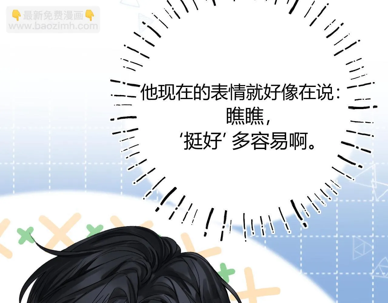 013 你确定你不会？ 第90页
