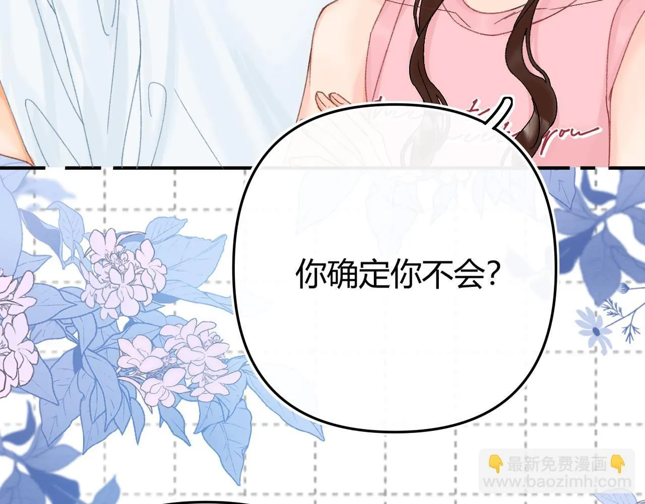 013 你确定你不会？ 第92页