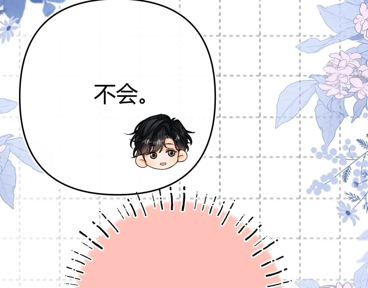013 你确定你不会？ 第93页