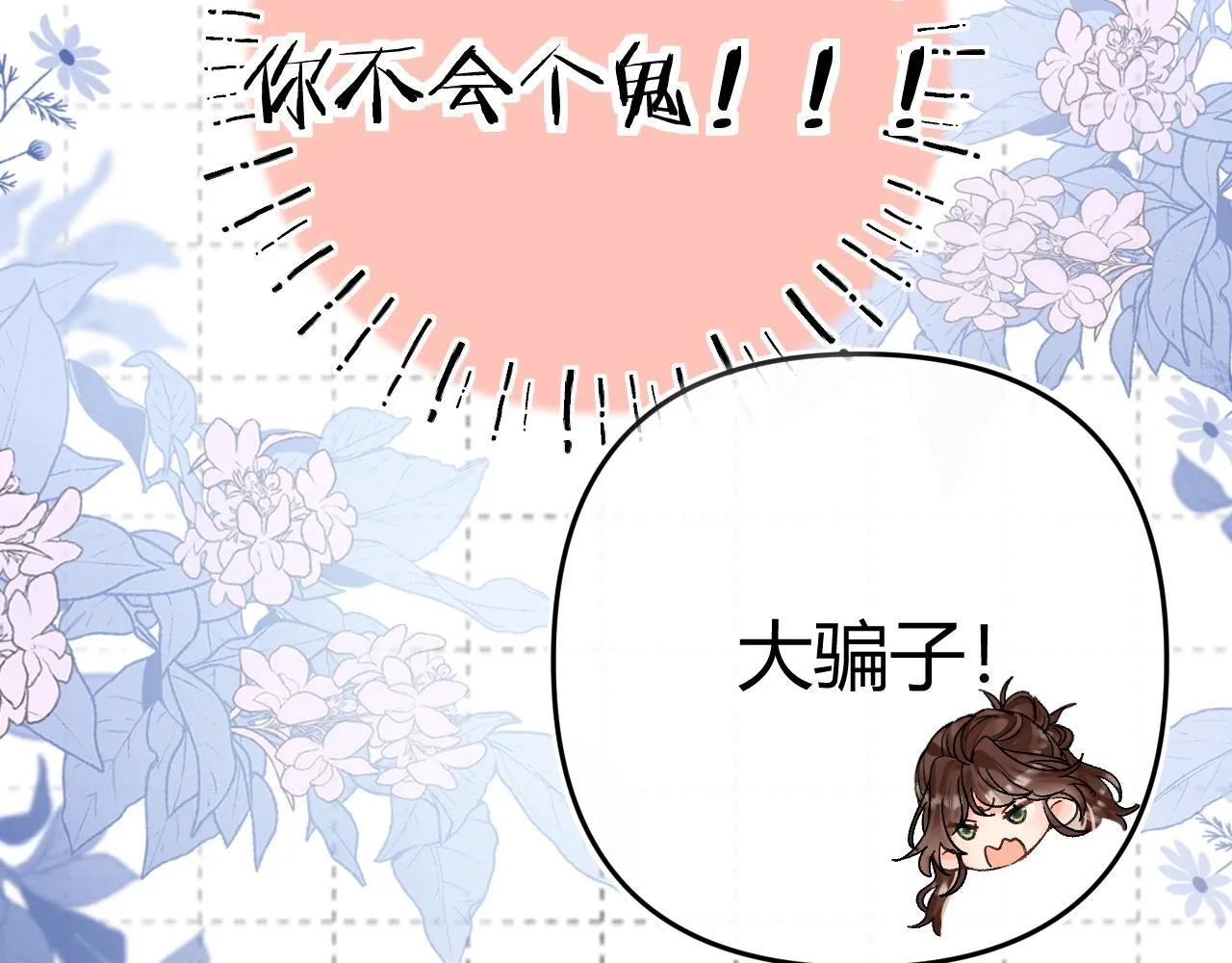 013 你确定你不会？ 第94页