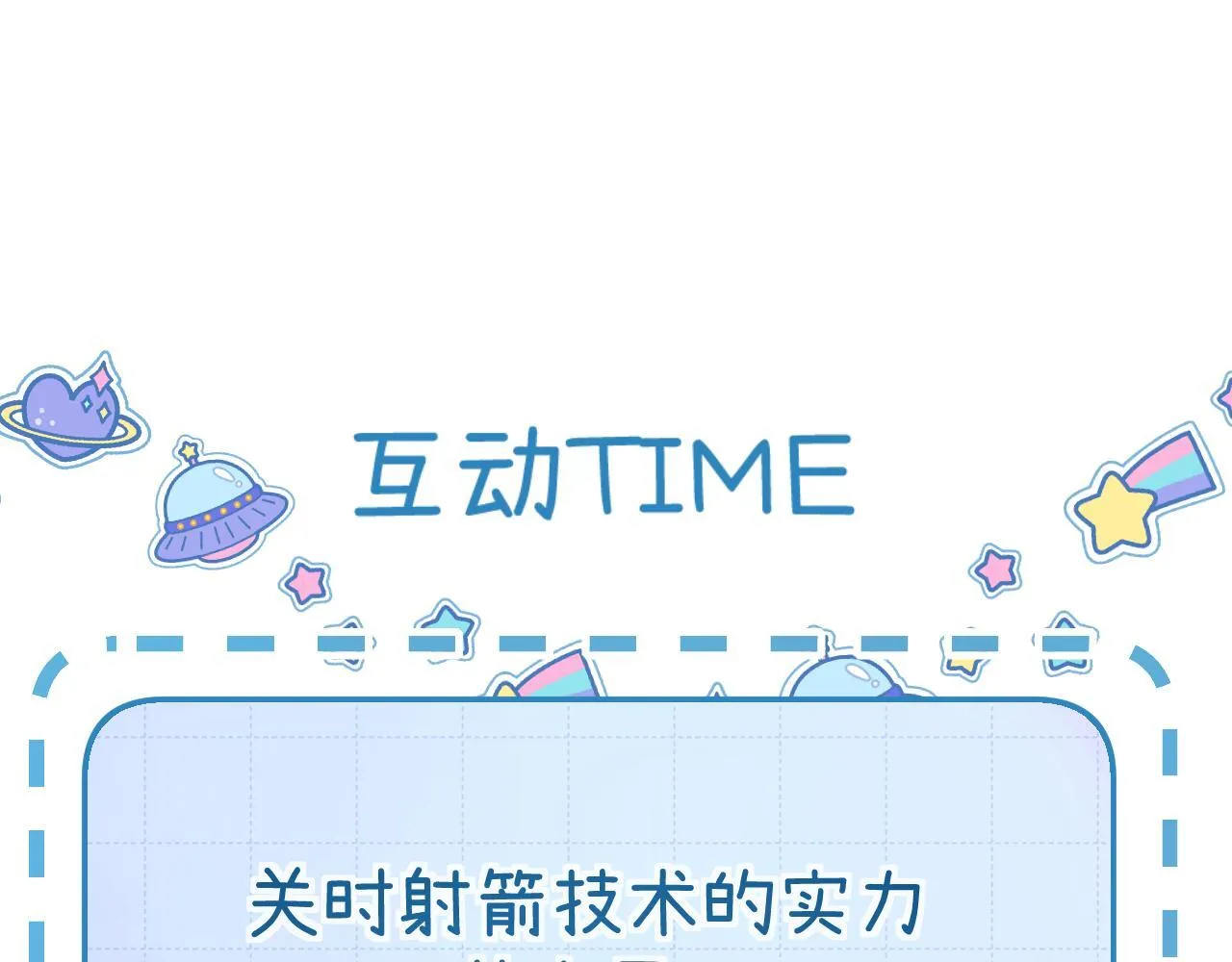 013 你确定你不会？ 第116页