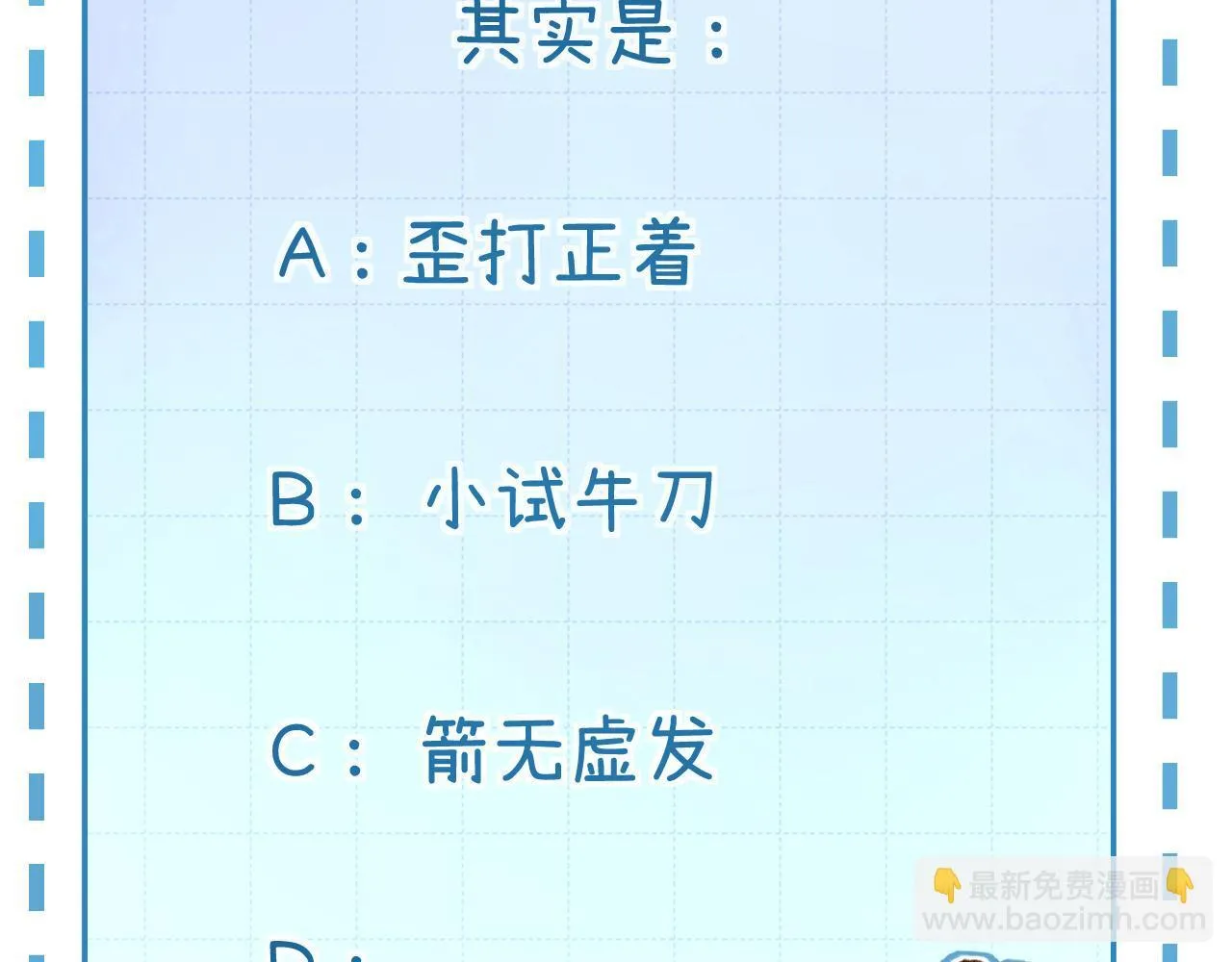 013 你确定你不会？ 第117页