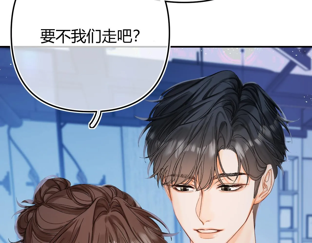 014 试试在一起？ 第6页