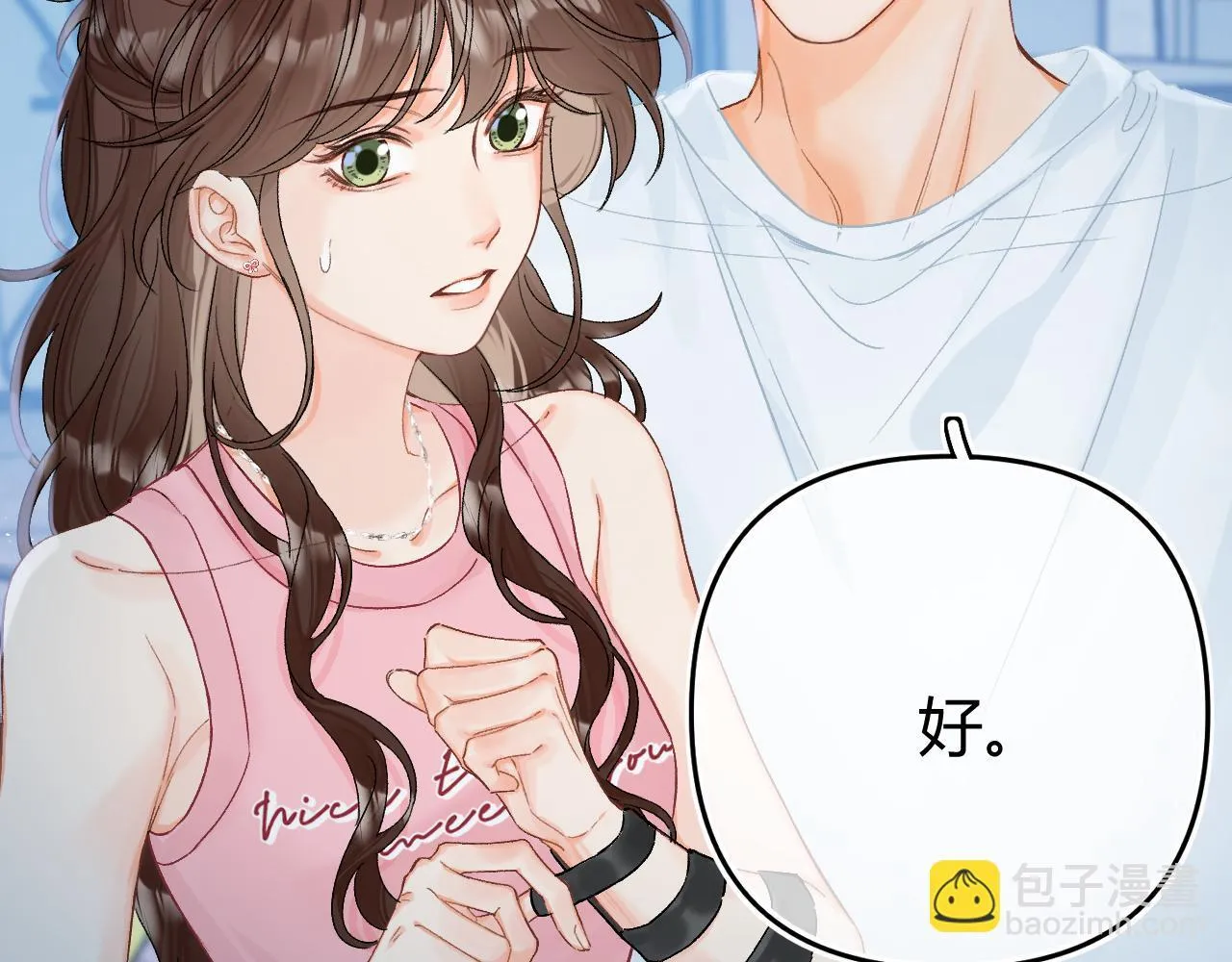 014 试试在一起？ 第7页