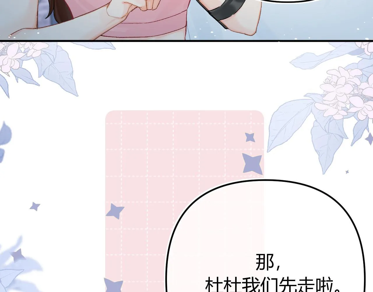 014 试试在一起？ 第8页