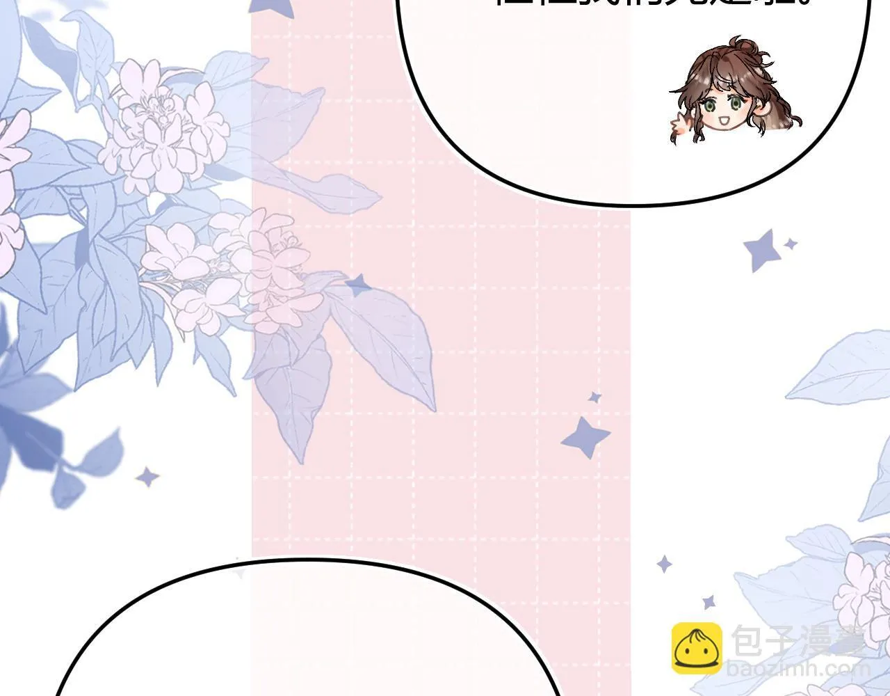 014 试试在一起？ 第9页