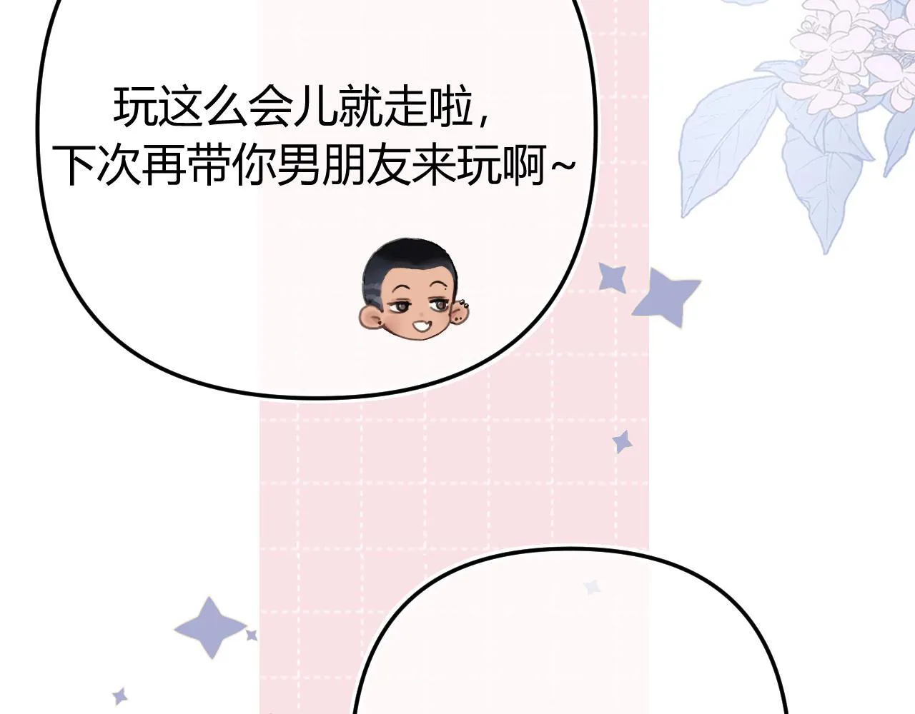 014 试试在一起？ 第10页