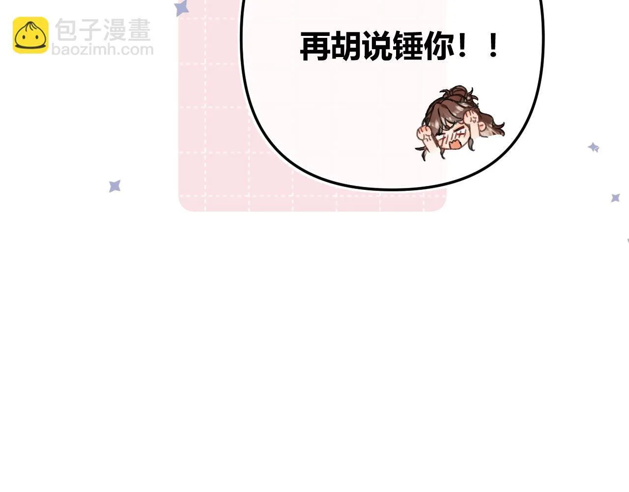 014 试试在一起？ 第11页