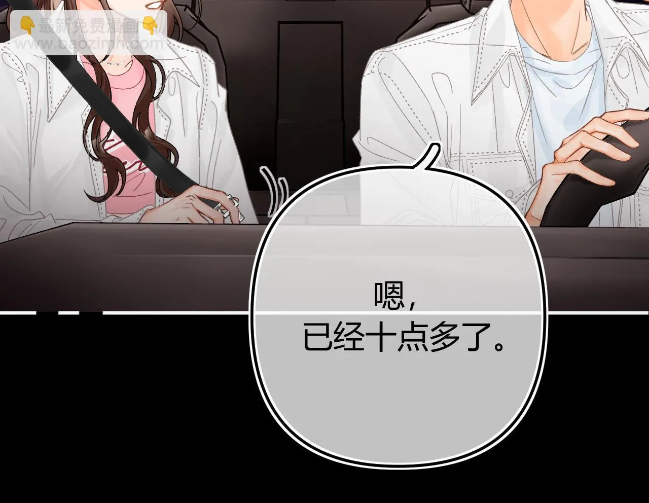 014 试试在一起？ 第19页