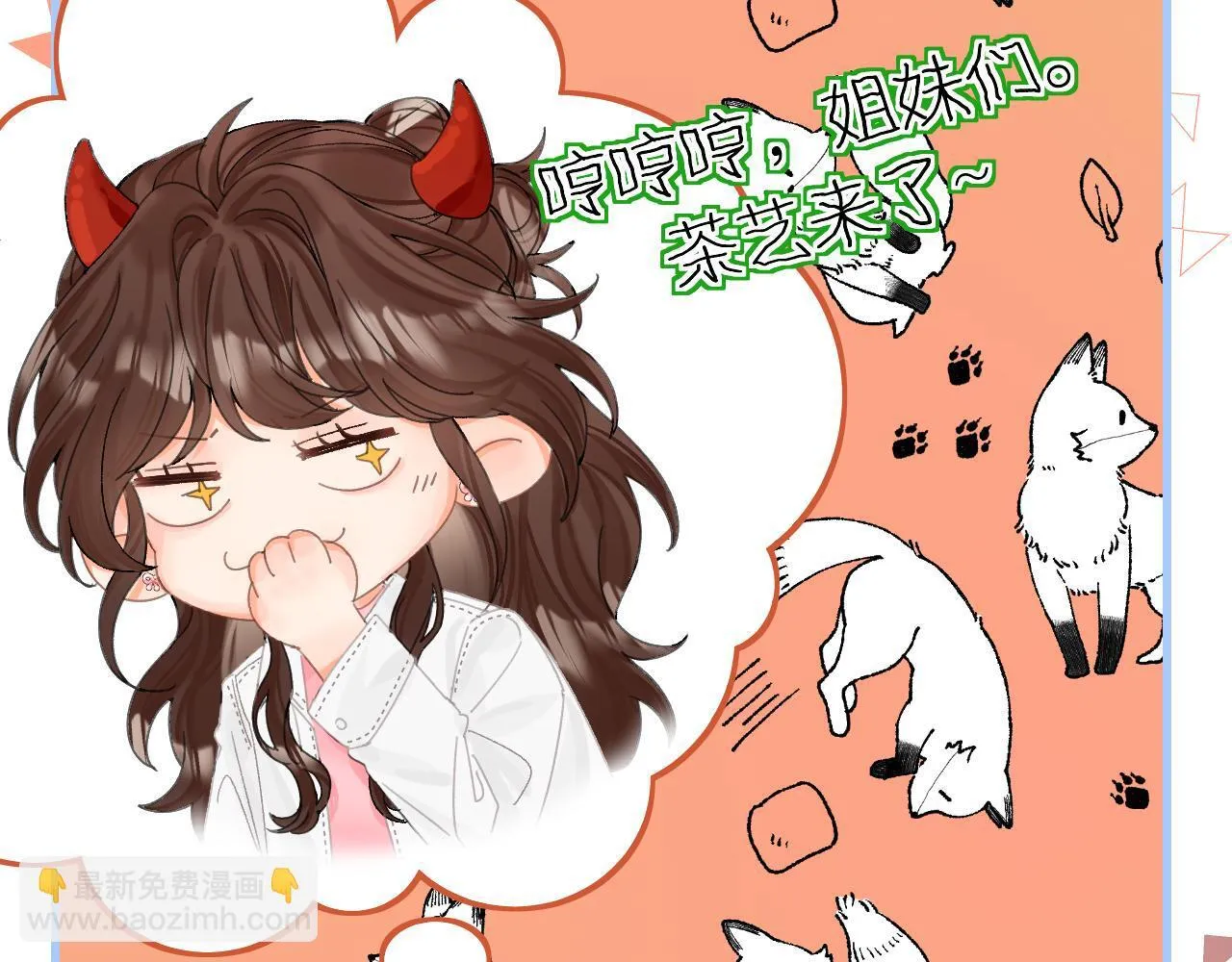 014 试试在一起？ 第29页