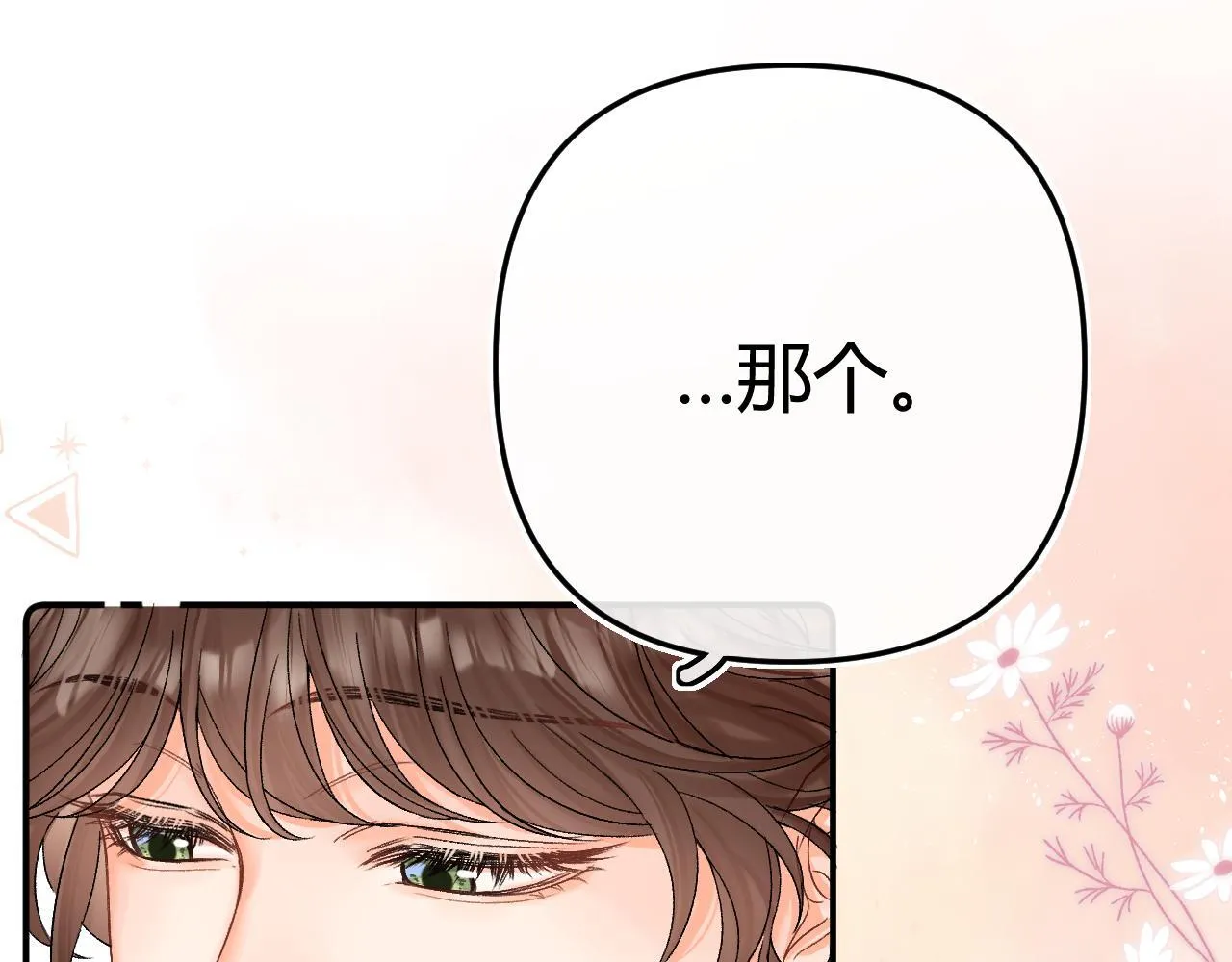 014 试试在一起？ 第36页
