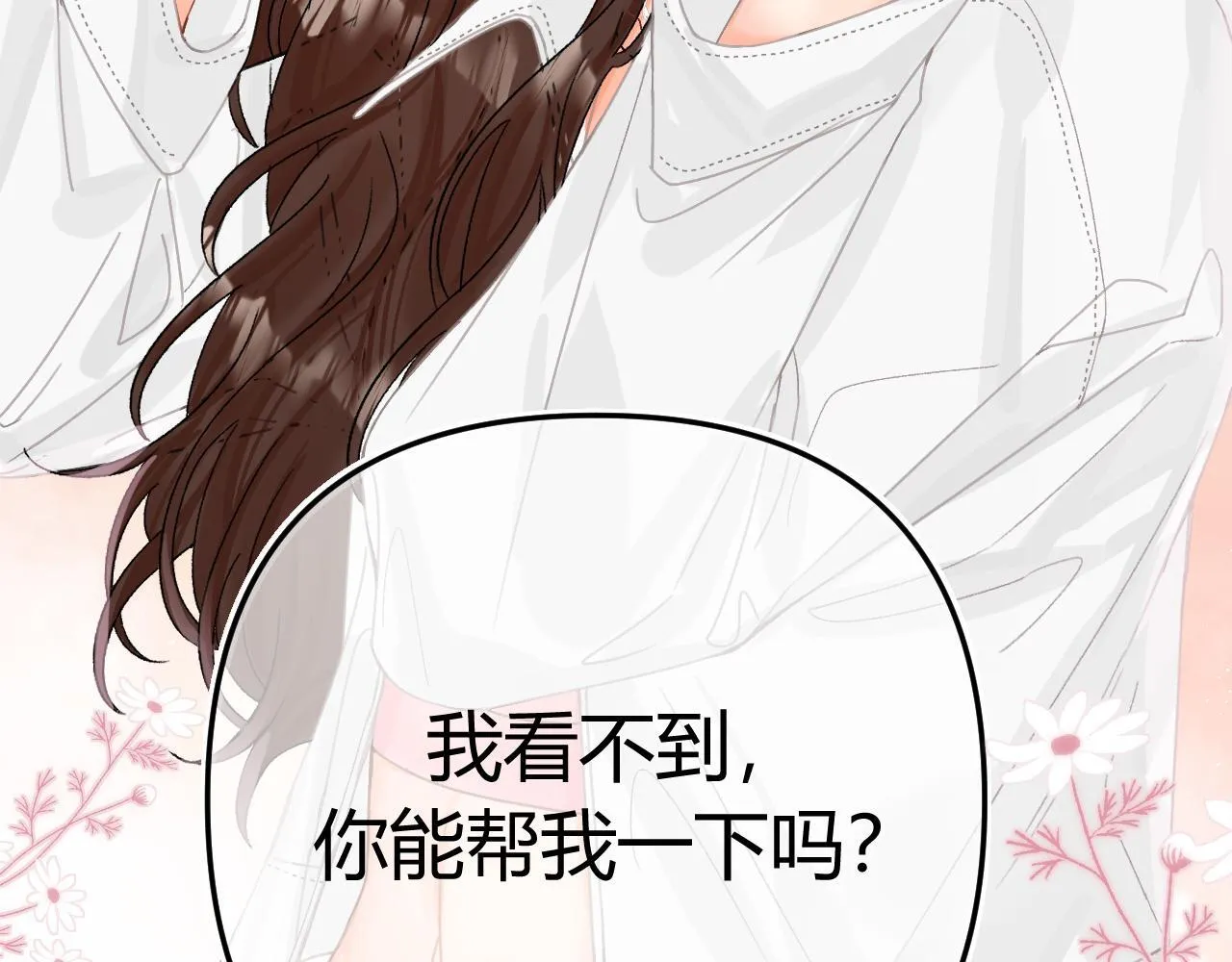 014 试试在一起？ 第39页