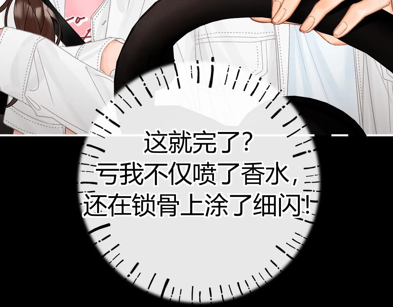 014 试试在一起？ 第47页