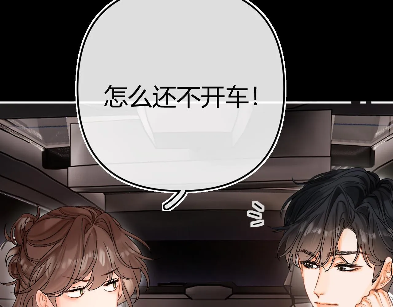 014 试试在一起？ 第52页