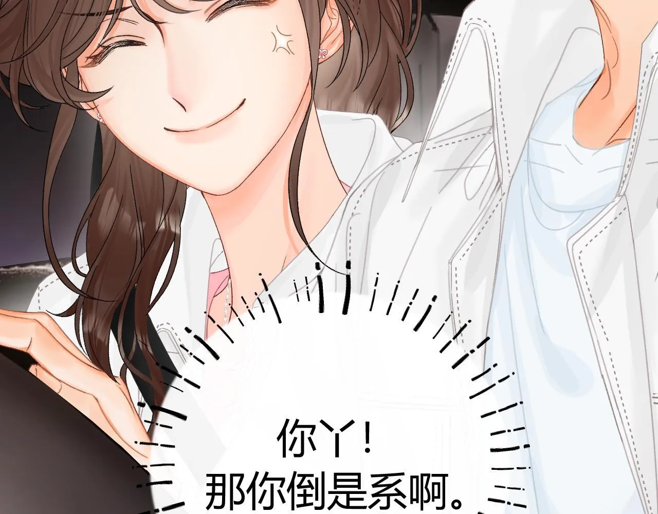014 试试在一起？ 第64页