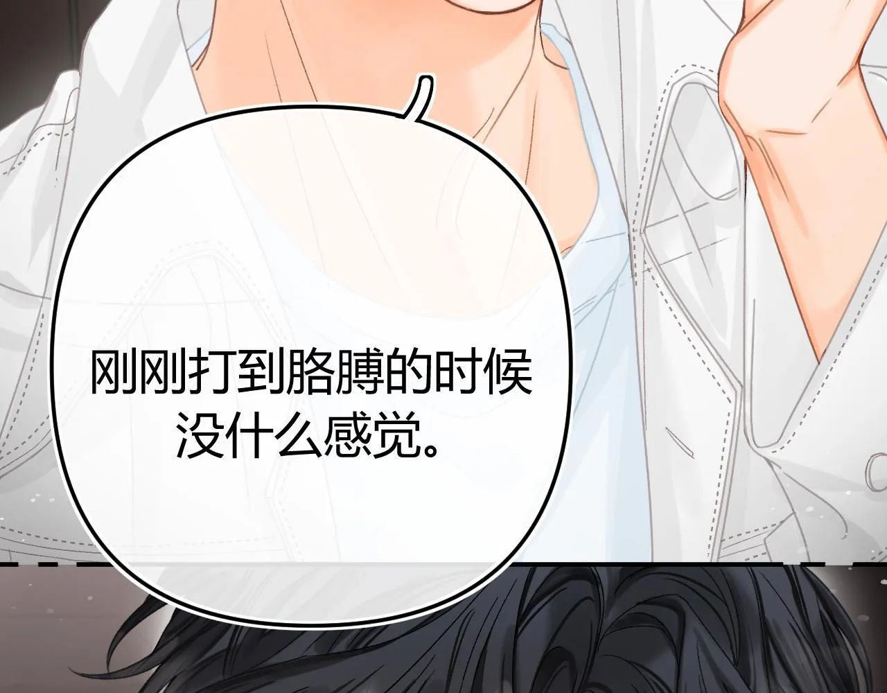 014 试试在一起？ 第67页