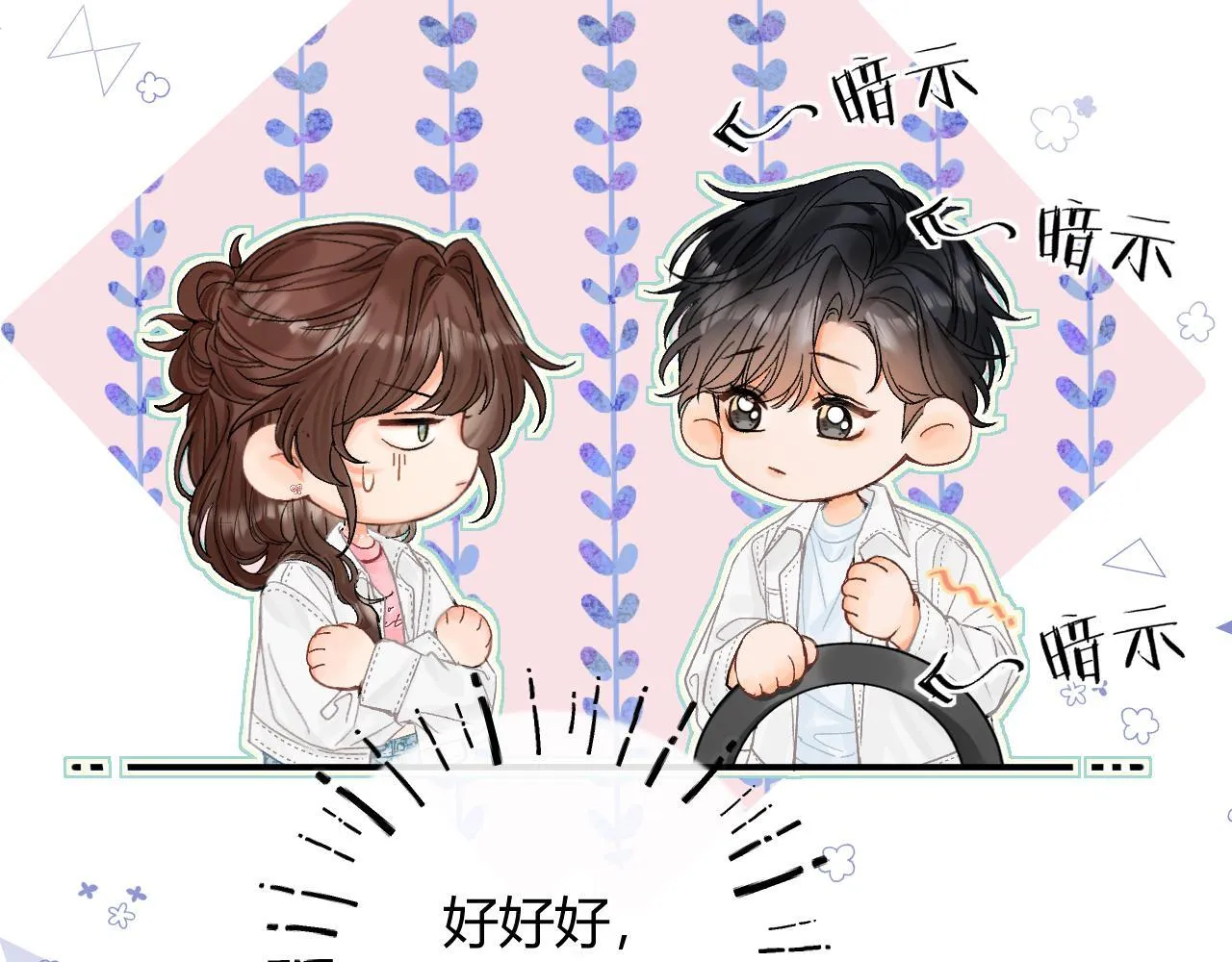 014 试试在一起？ 第72页
