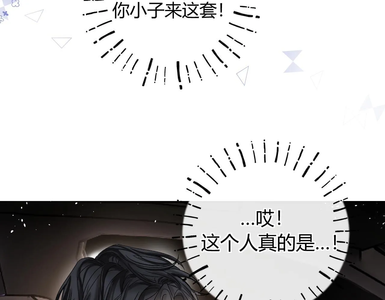 014 试试在一起？ 第73页