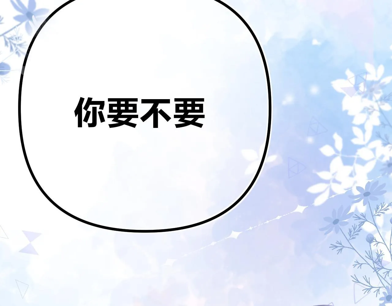 014 试试在一起？ 第84页