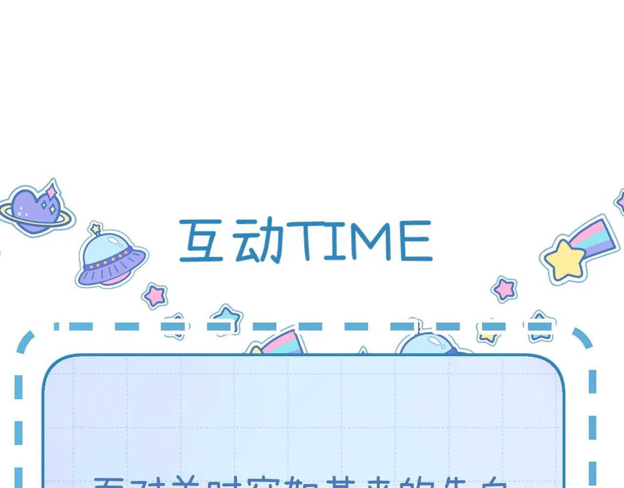 014 试试在一起？ 第89页