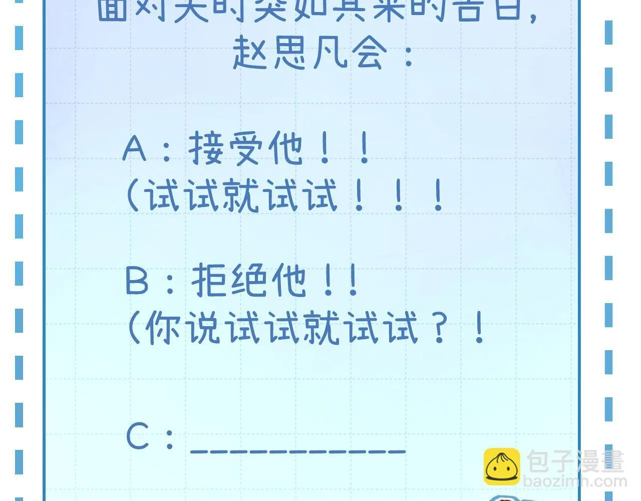 014 试试在一起？ 第90页