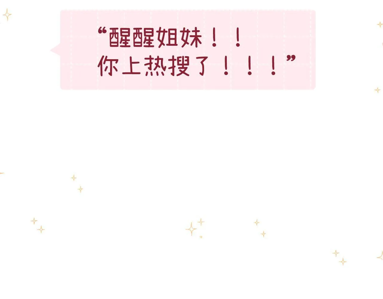 014 试试在一起？ 第93页