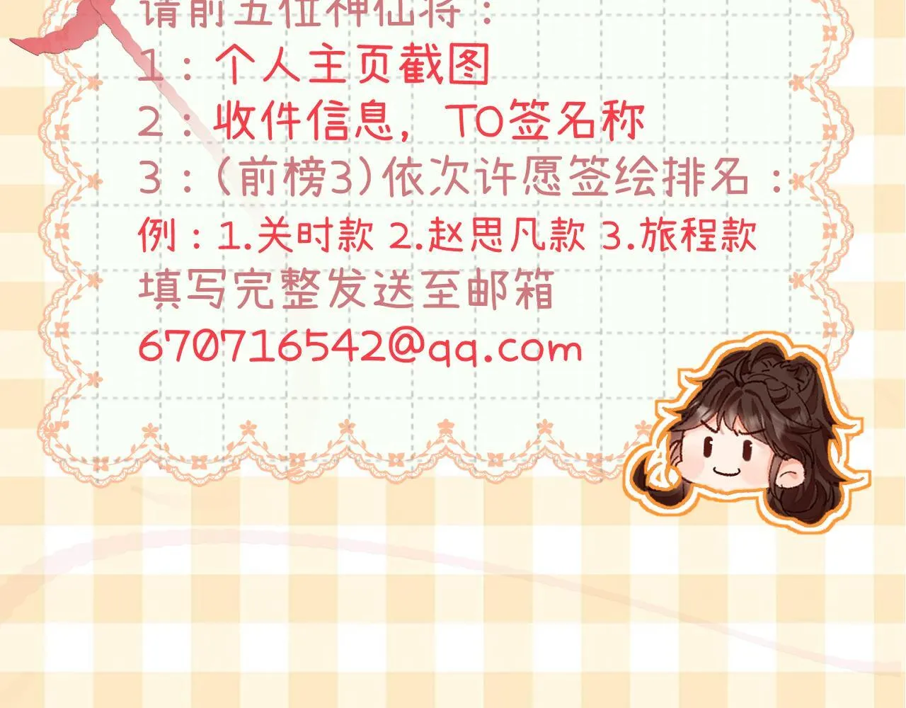 014 试试在一起？ 第97页