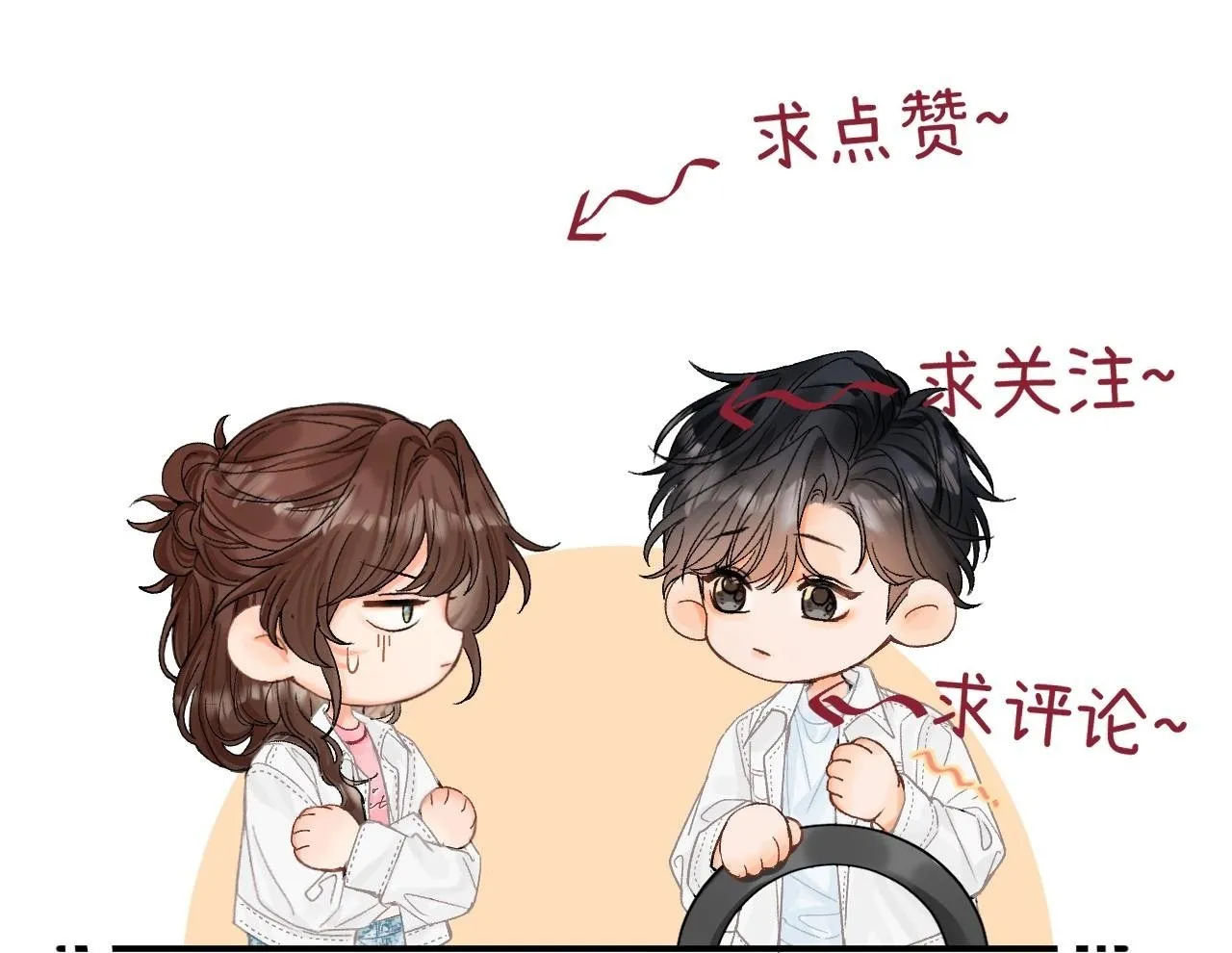 014 试试在一起？ 第100页