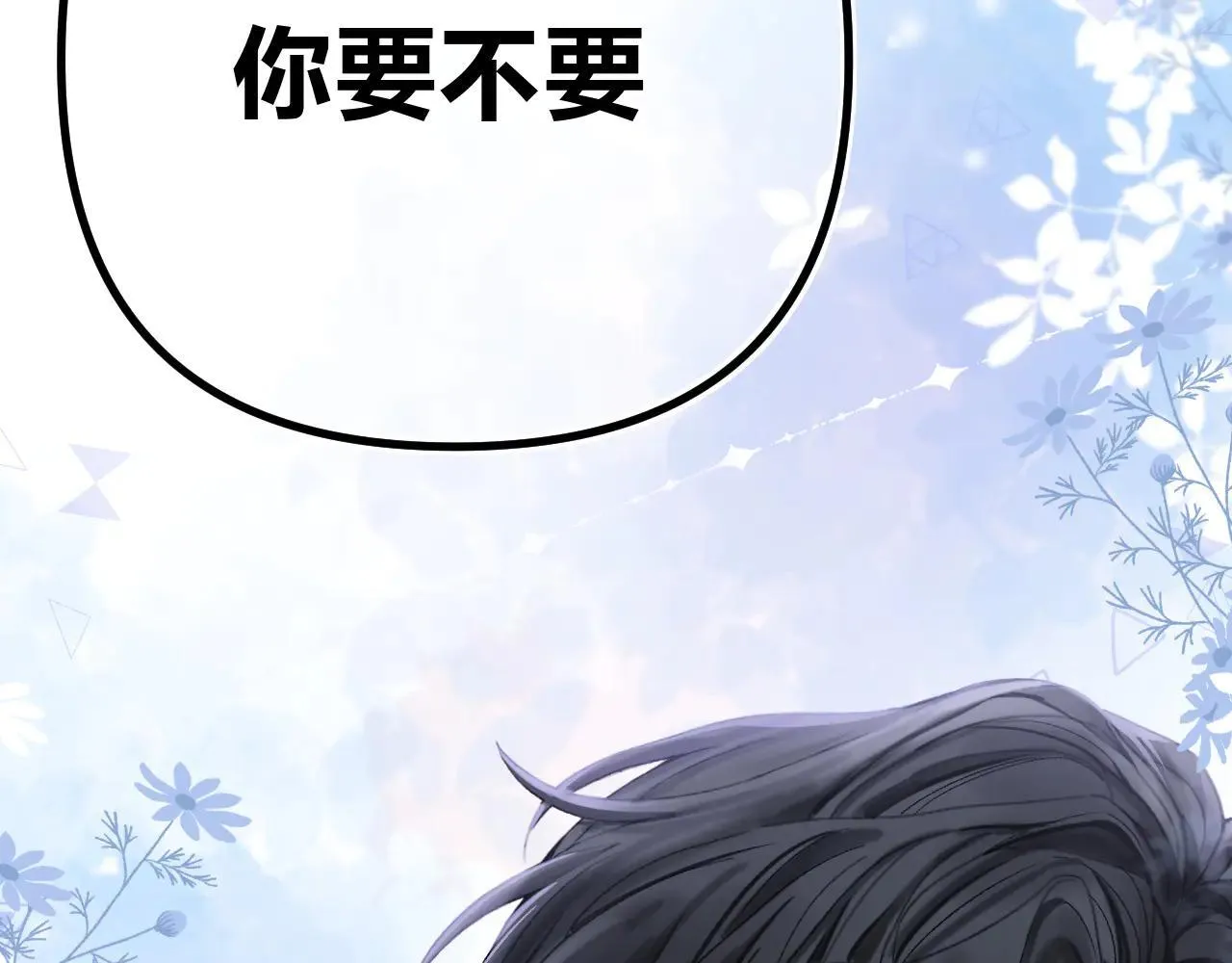 015 可以追你了吗 第4页