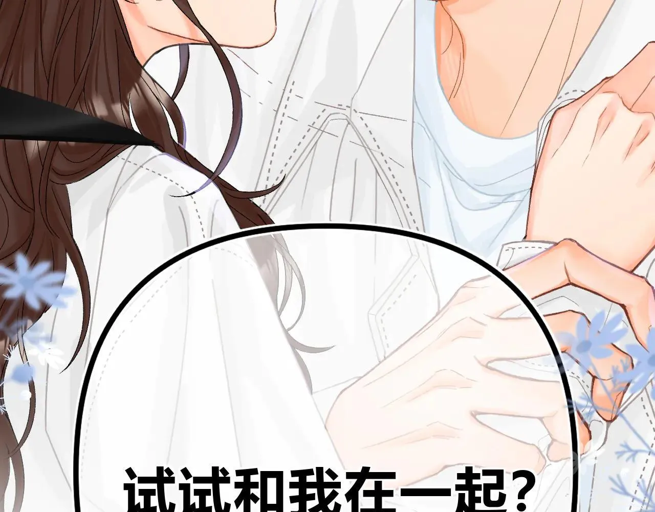 015 可以追你了吗 第6页
