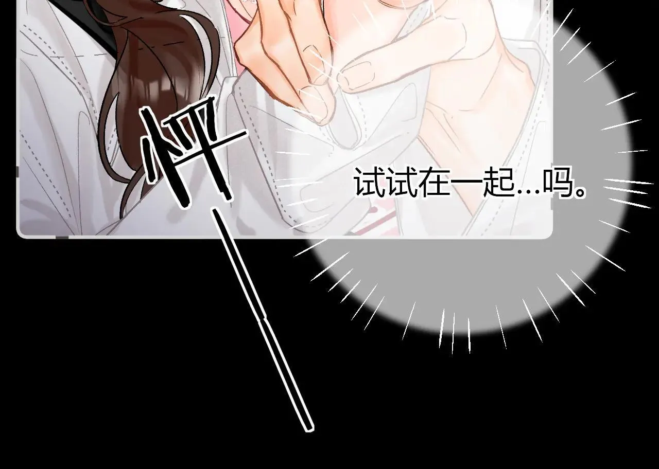 015 可以追你了吗 第19页