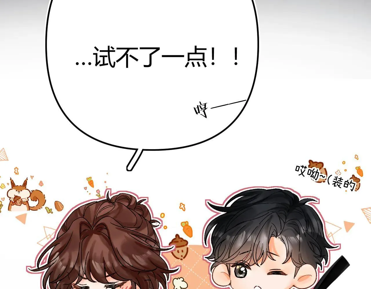 015 可以追你了吗 第42页