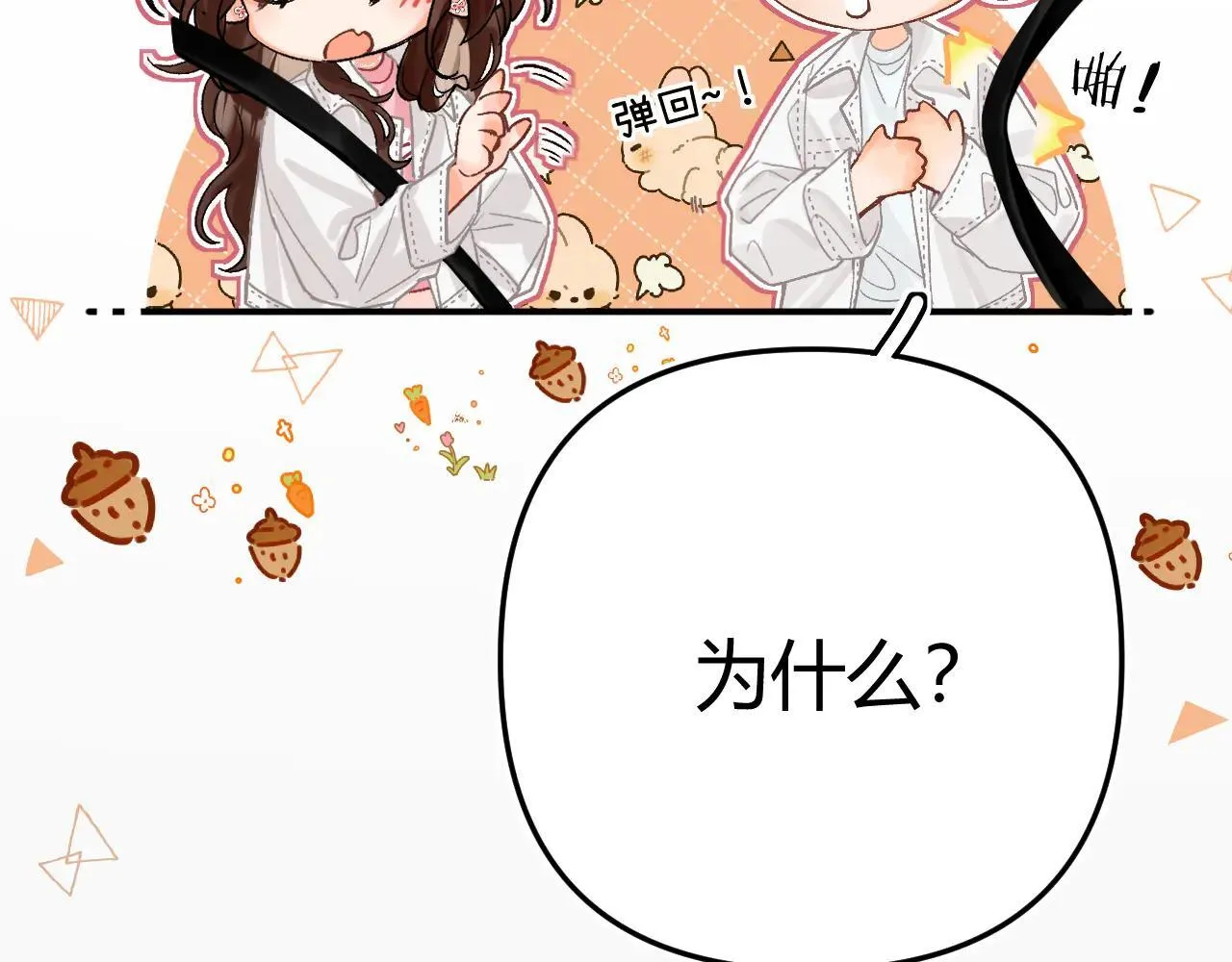 015 可以追你了吗 第43页