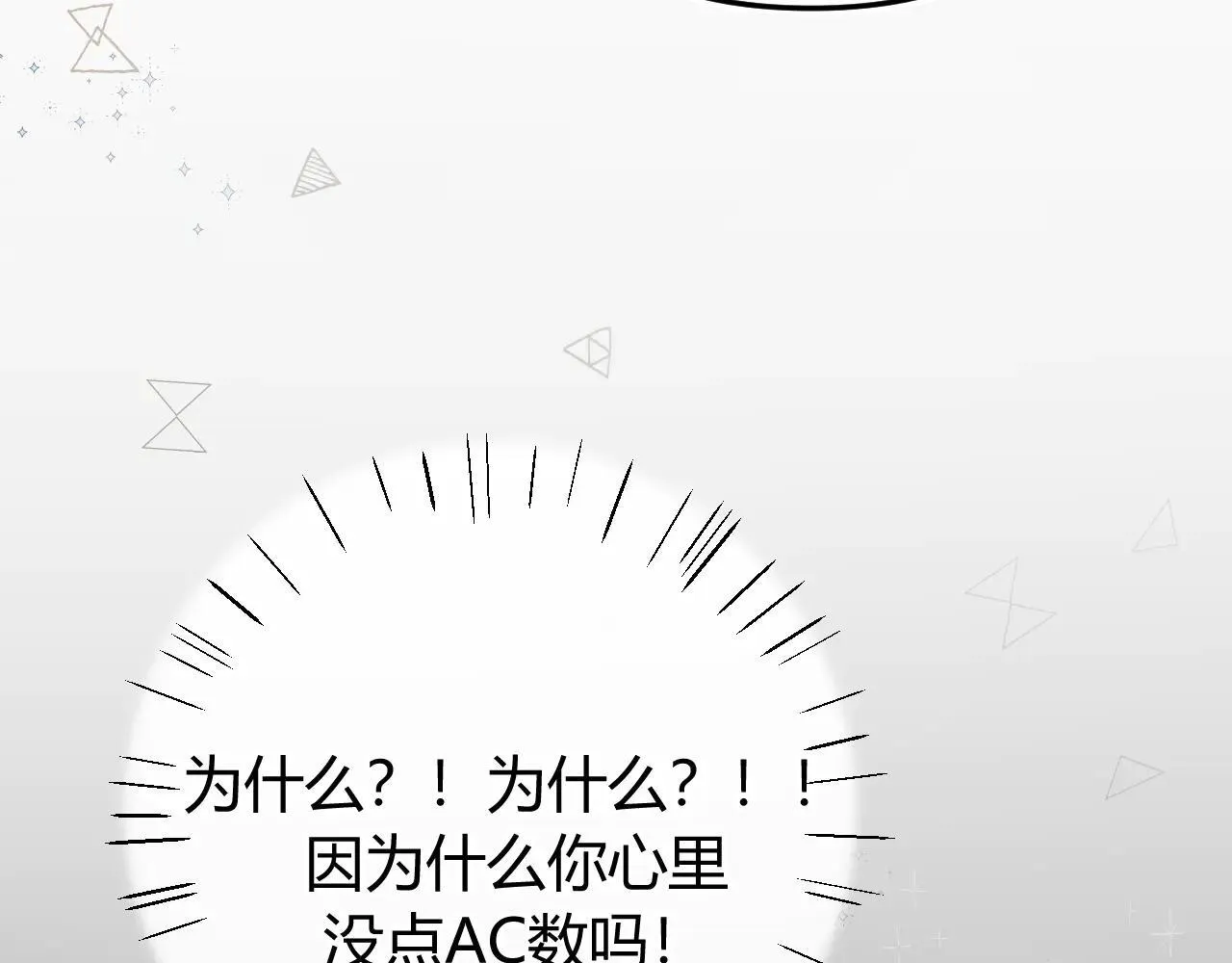 015 可以追你了吗 第44页