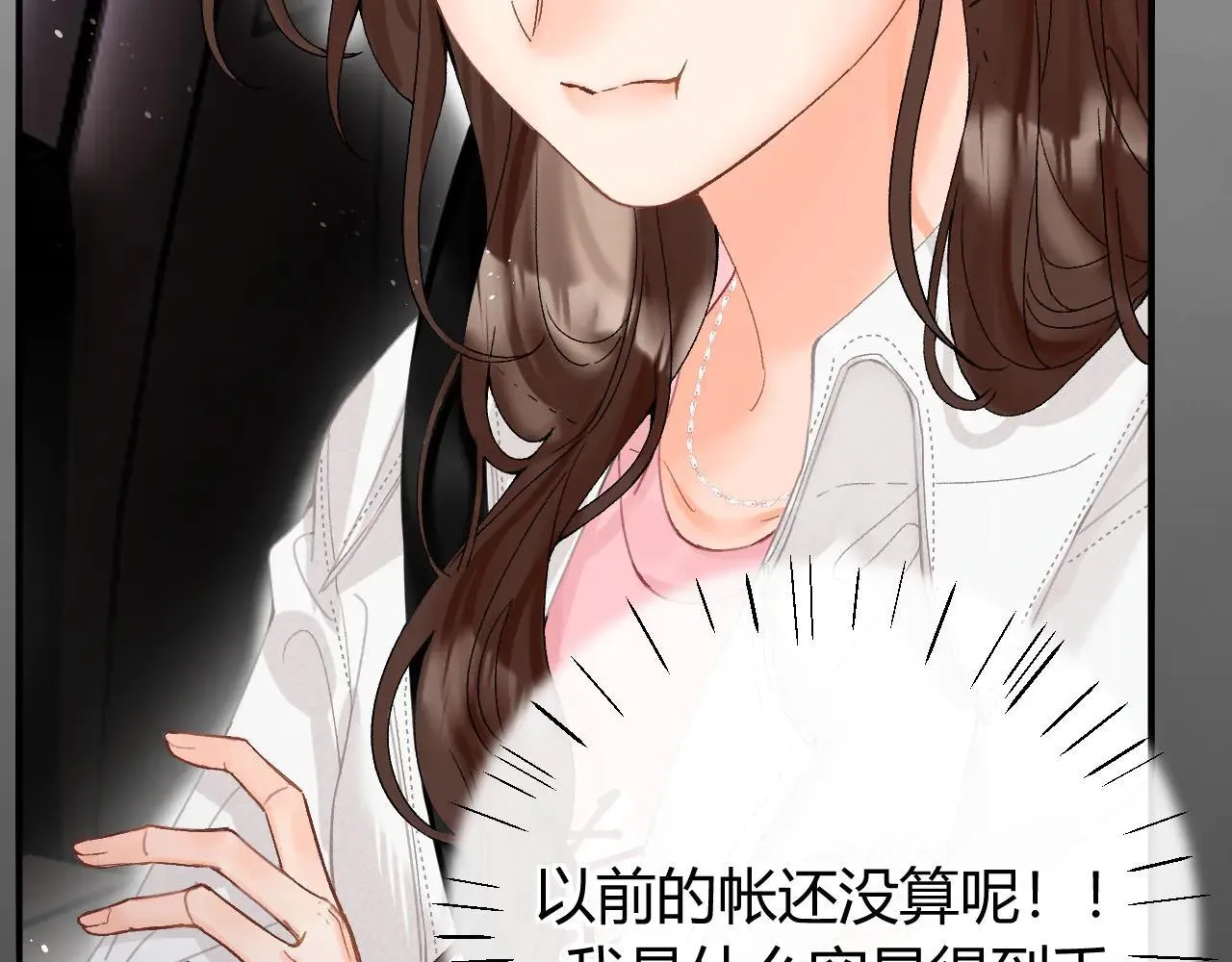 015 可以追你了吗 第46页