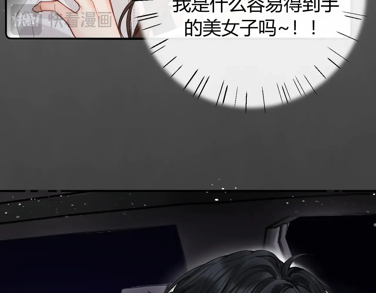 015 可以追你了吗 第47页