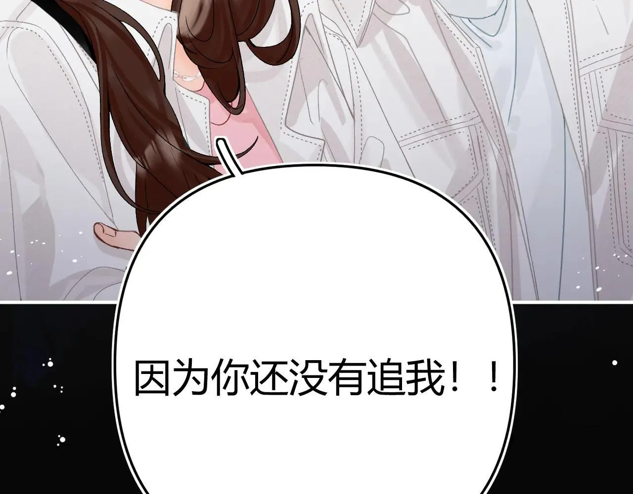 015 可以追你了吗 第49页