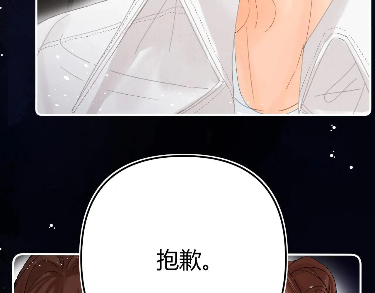 015 可以追你了吗 第52页