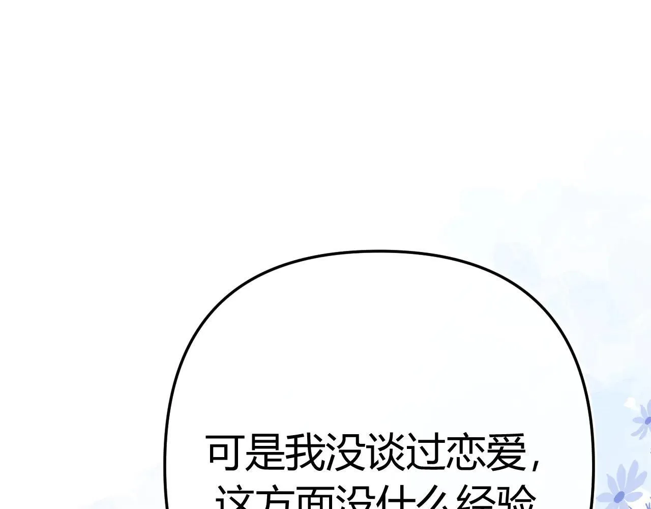 015 可以追你了吗 第55页