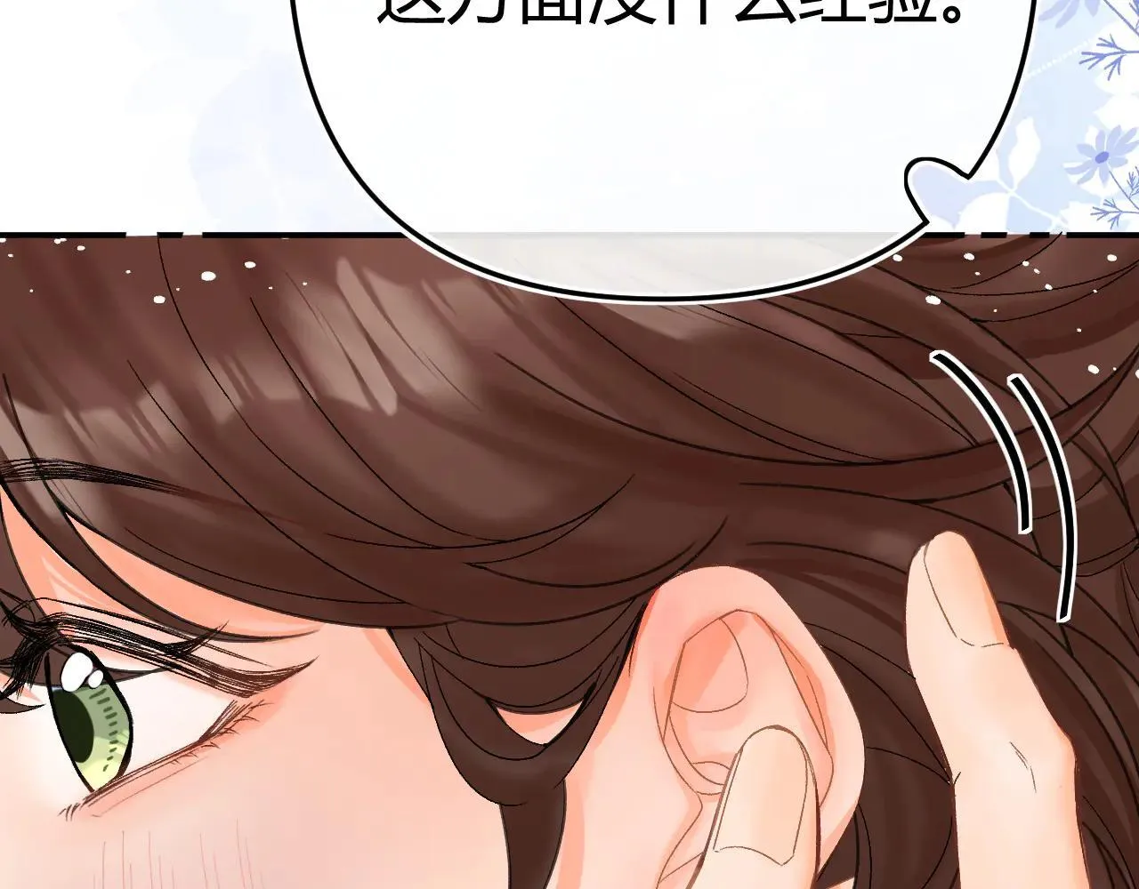 015 可以追你了吗 第56页