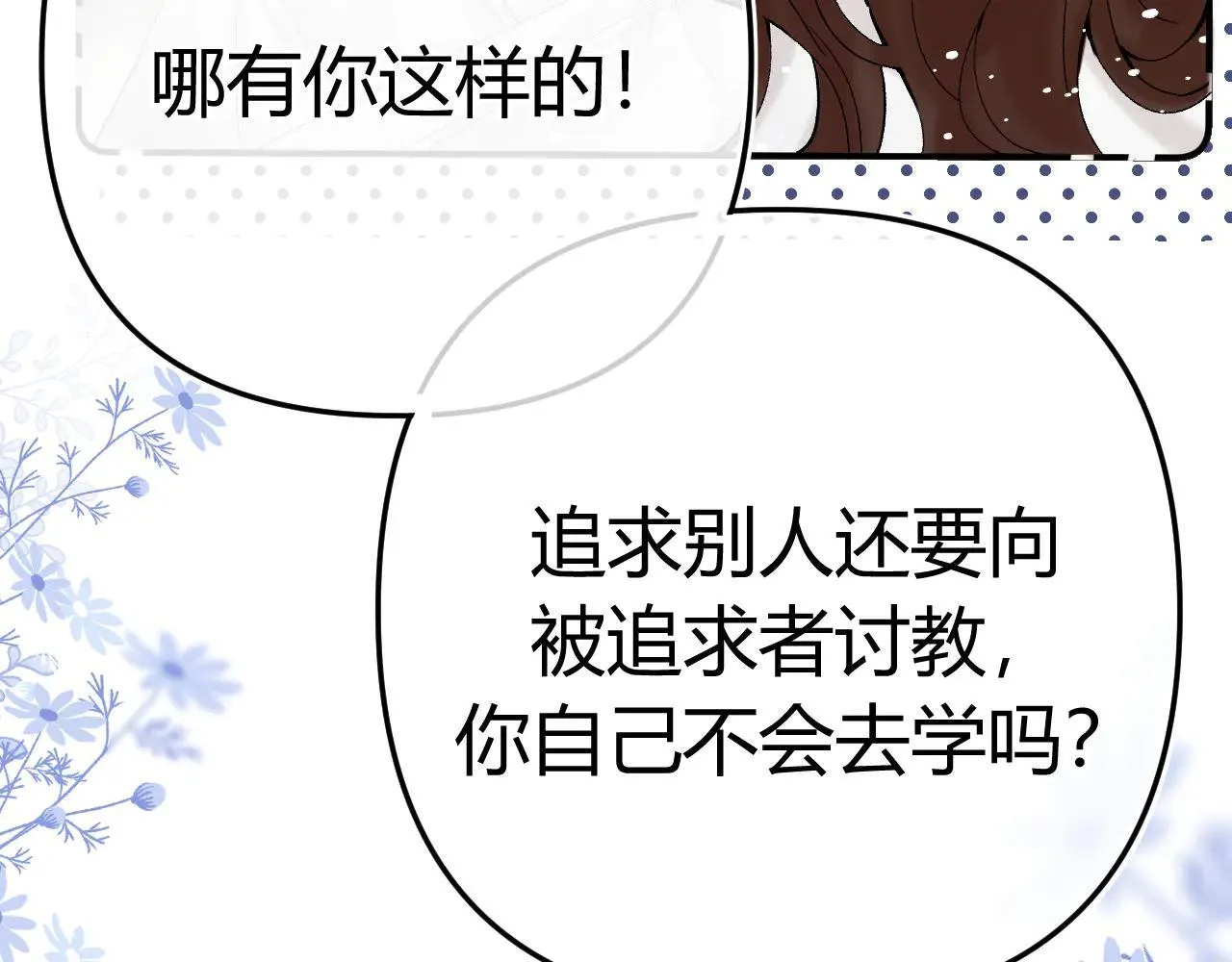 015 可以追你了吗 第64页